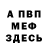 Метадон мёд Lil Gur