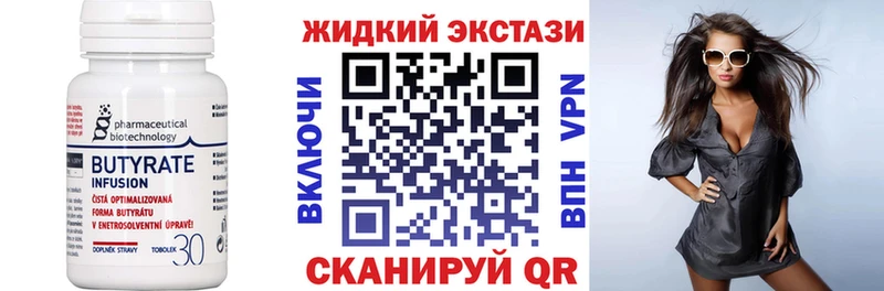 Бутират бутандиол  Карабаш 