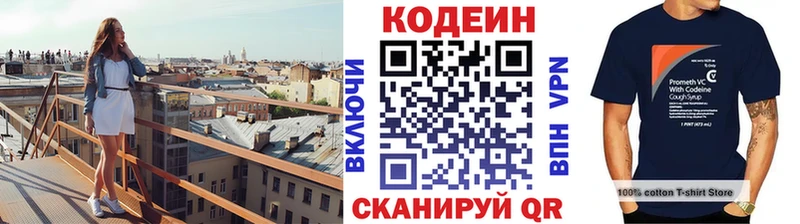 где купить   omg   Codein Purple Drank  Карабаш 