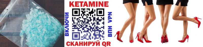 КЕТАМИН VHQ Карабаш